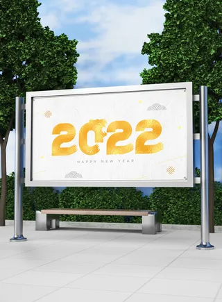 2022背景新年创意字体展板海报PSD模板