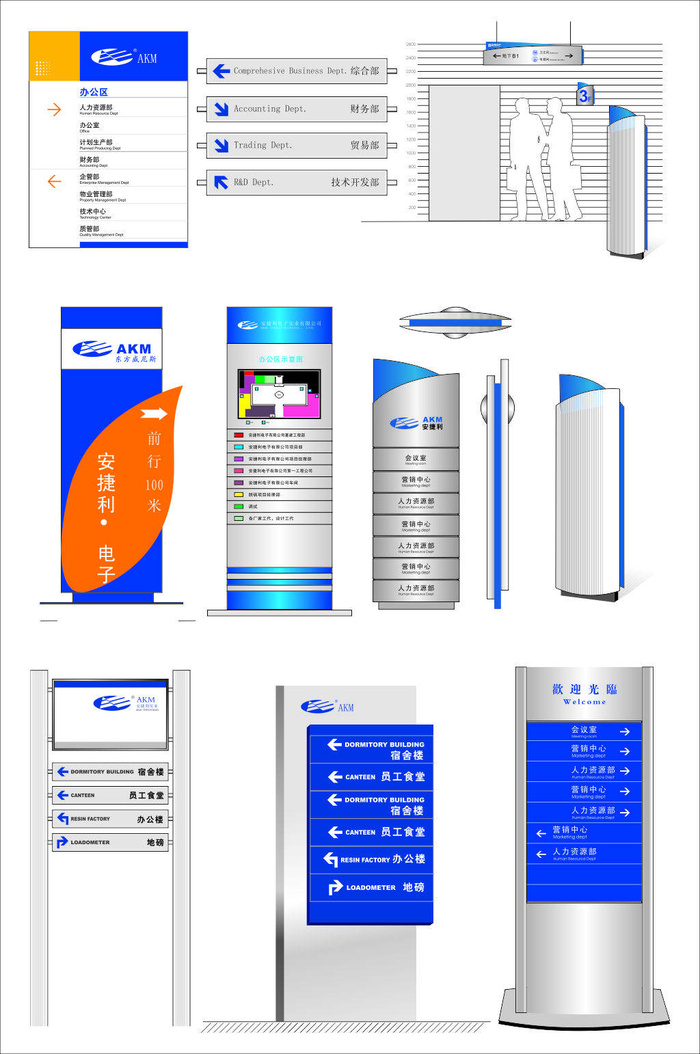 全套蓝色企业精神堡垒导视系统导视牌cdr矢量模版下载