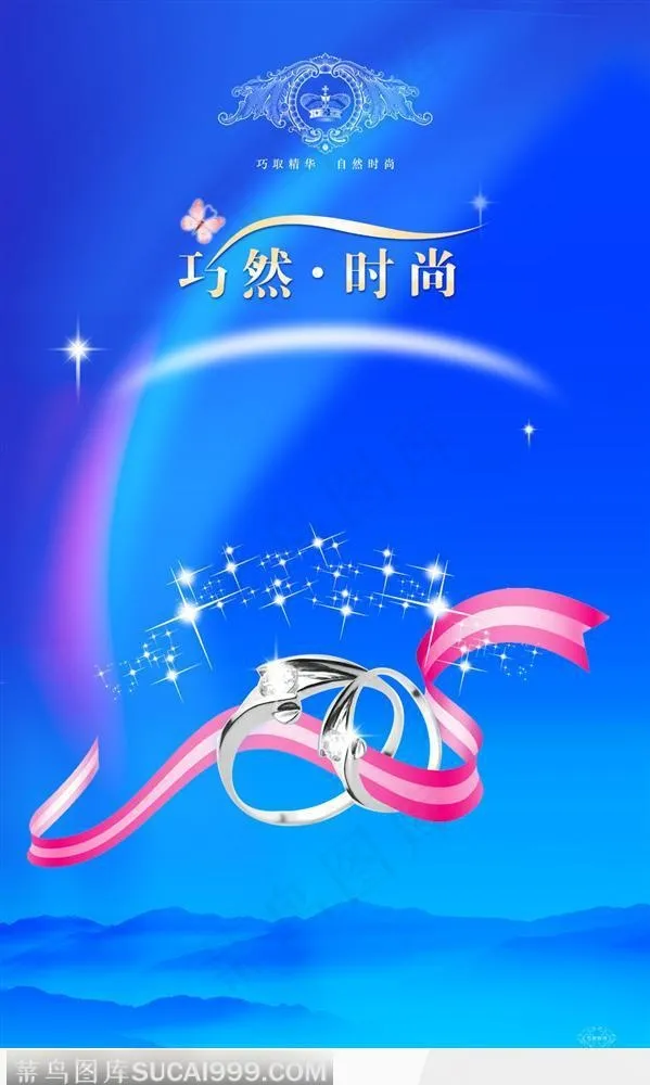 戒指的艺术海报