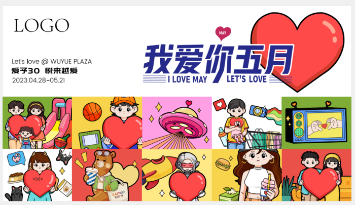 我爱你五月活动主kvai矢量模版下载