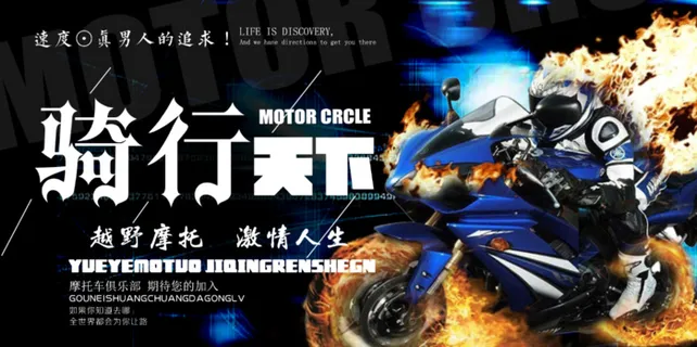 摩托车俱乐部酷炫展厅展馆文化墙