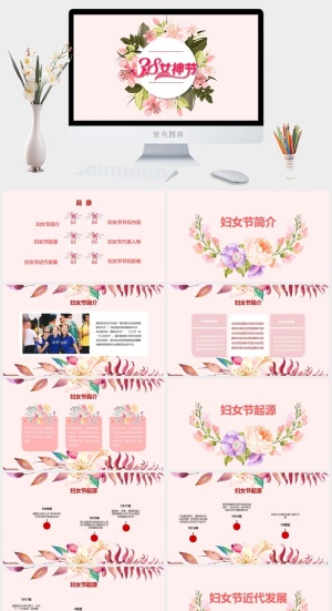 三八妇女节女神节女王节PPT预览图