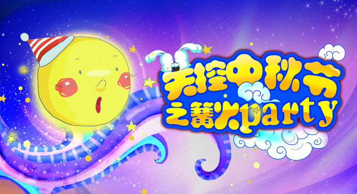 中秋节pop海报图片