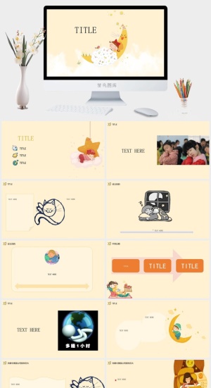 现代清新通用PPT模板预览图