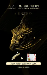 化妆品宣传海报展架设计 化妆品宣传海报展架设计
