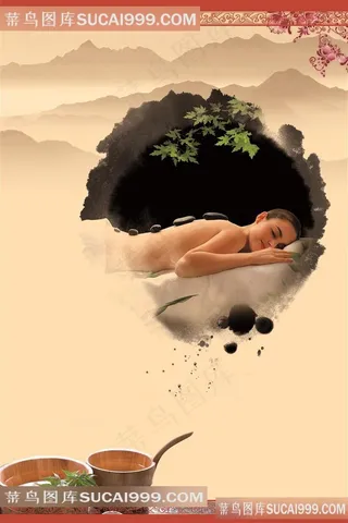 养生文化背景素材