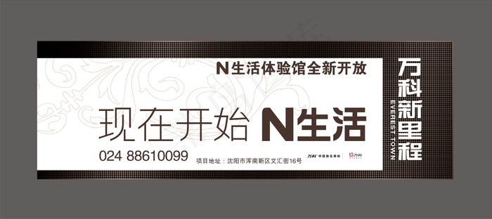 万科地产宣传物料海报cdr矢量模版下载