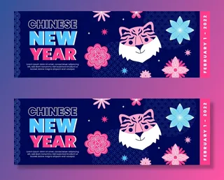 2022虎年新年春节元旦促销标签网页登录页BANNER海报AI矢量素材