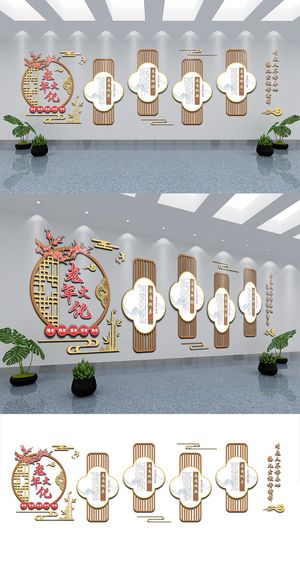 新中式国风复古社区居家养老楼道梯文化墙展馆展厅文化墙