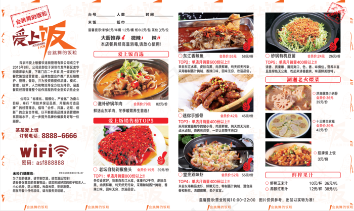 菜单-点菜单ai矢量模版下载