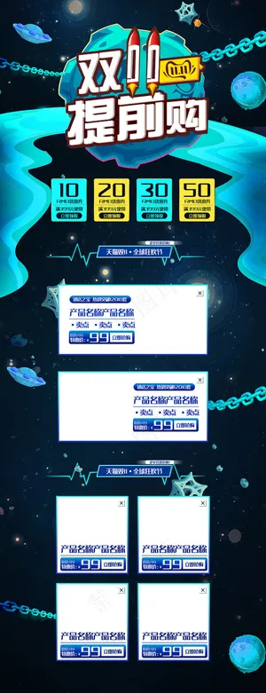 电商淘宝京东双十一狂欢促销大气首页