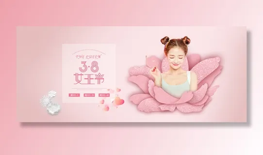 三八妇女节女神节商店 广告 背景