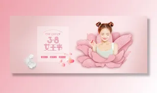 三八妇女节女神节商店 广告 背景