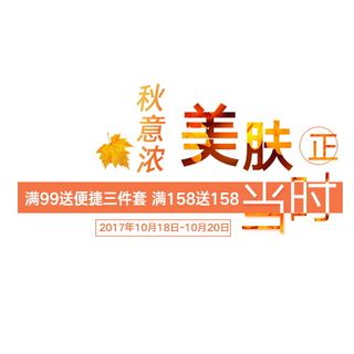 电商标题 模板秋装手法秋季上新新品标题素材