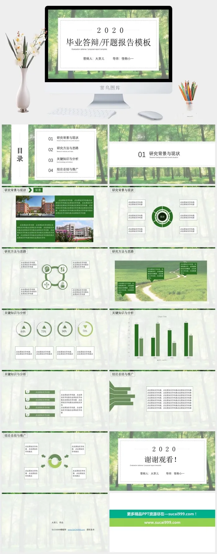 扁平简约卡片式UI几何风论文答辩开题报告ppt模板
