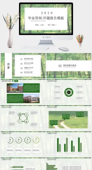 扁平简约卡片式UI几何风论文答辩开题报告ppt模板预览图
