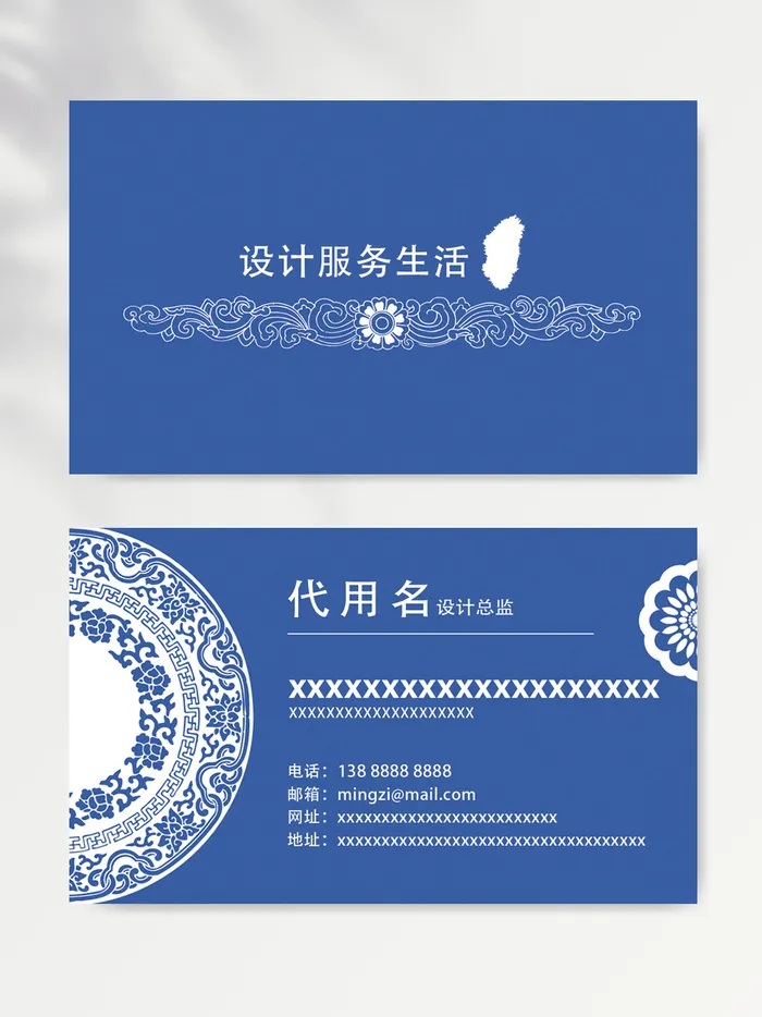 创意名片设计模版psd模版下载