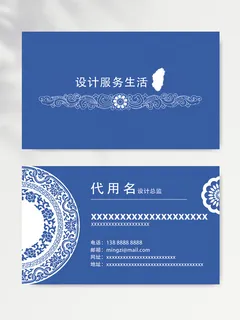 创意名片设计模版