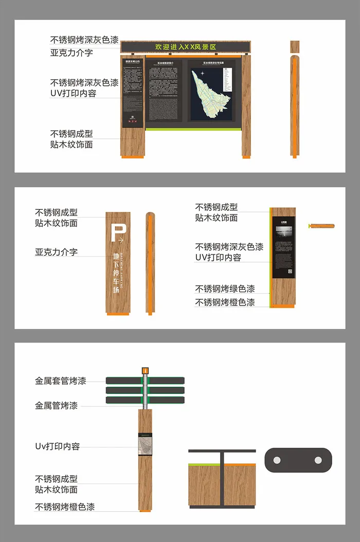 全套大气中式木纹景区导视牌设计cdr矢量模版下载