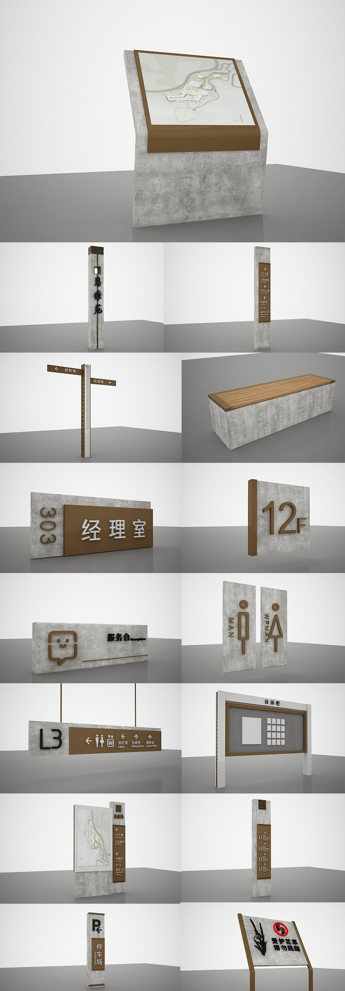 全套公园导视标识地产导视系统导视牌设计