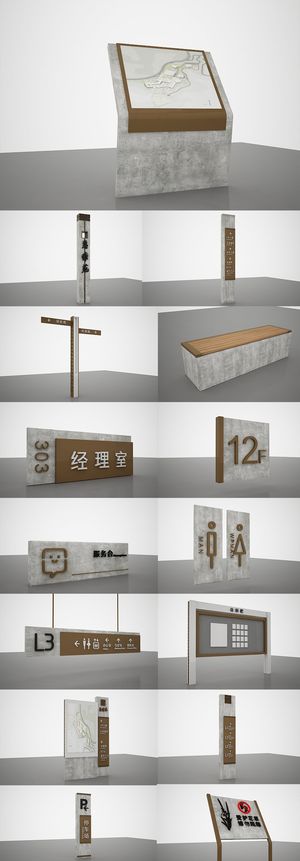 全套公园导视标识地产导视系统导视牌设计
