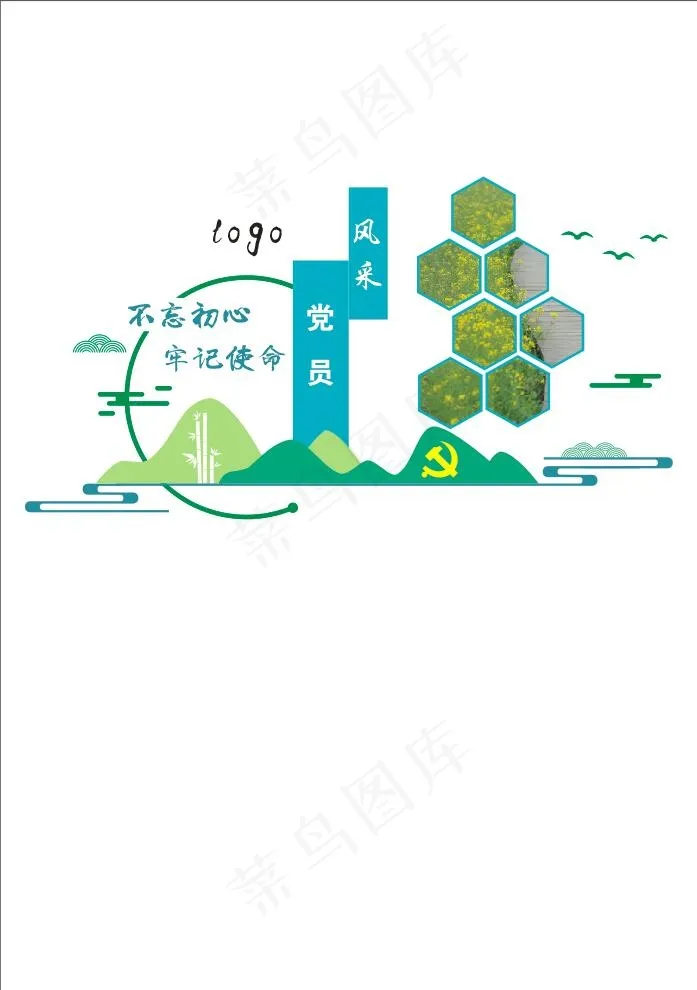 党员风采1cdr矢量模版下载