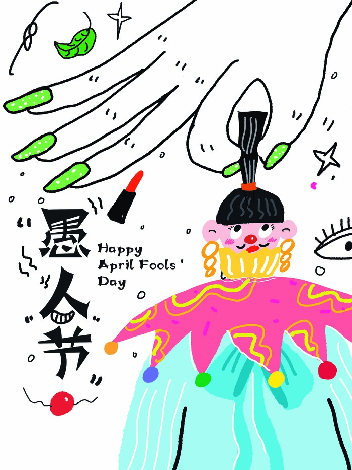 愚人节 愚人节海报