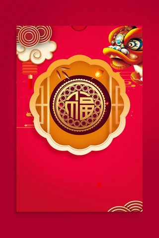 简约春节红色背景图