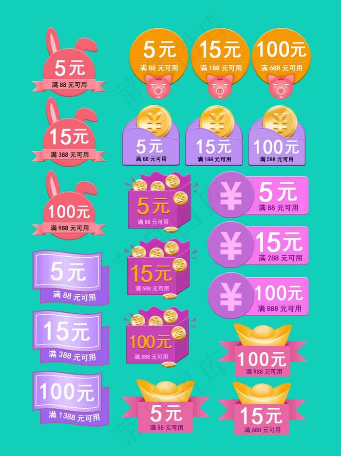 购物券  电商淘宝紫色可爱优惠券促销红包