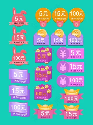 购物券  电商淘宝紫色可爱优惠券促销红包