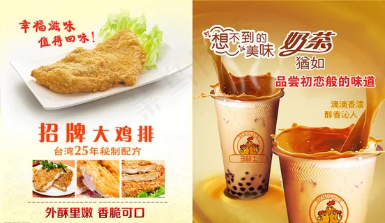鸡排奶茶灯箱图片 鸡排奶茶灯箱图片