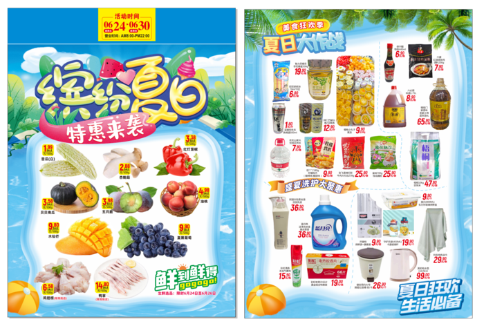 缤纷夏日特惠来袭cdr矢量模版下载