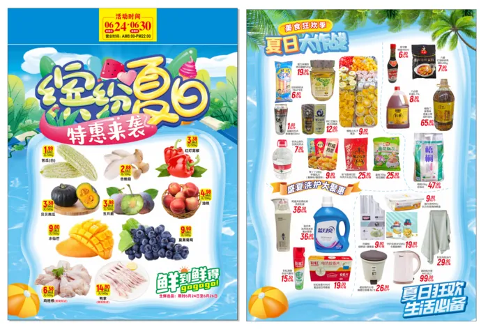 缤纷夏日特惠来袭cdr矢量模版下载
