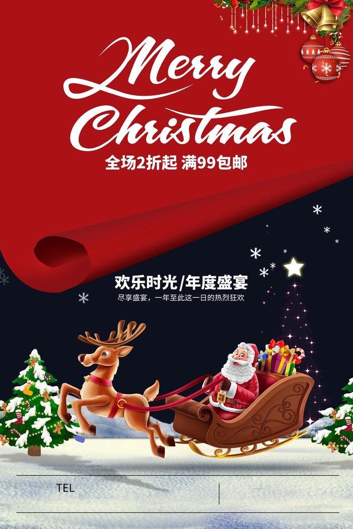 圣诞节 圣诞节主题图片