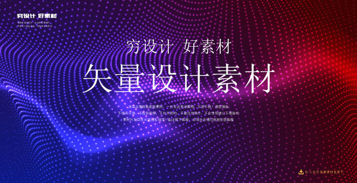 几何抽象粒子线条光线科技感网页banner展板背景AI矢量设计素材