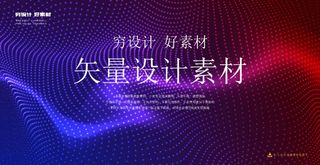 几何抽象粒子线条光线科技感网页banner展板背景AI矢量设计素材