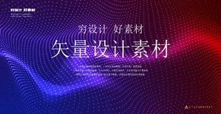 几何抽象粒子线条光线科技感网页banner展板背景AI矢量设计素材