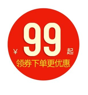 电商标签 网店标签