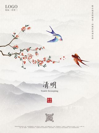 中国风清明节祭祖传统文化节日宣传海报踏青插画展板PSD设计素材