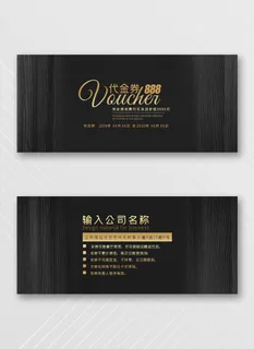 创意优惠券设计图片