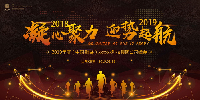 会议背景墙