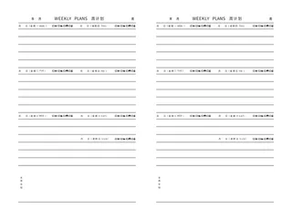 笔记本内页设计模版常用