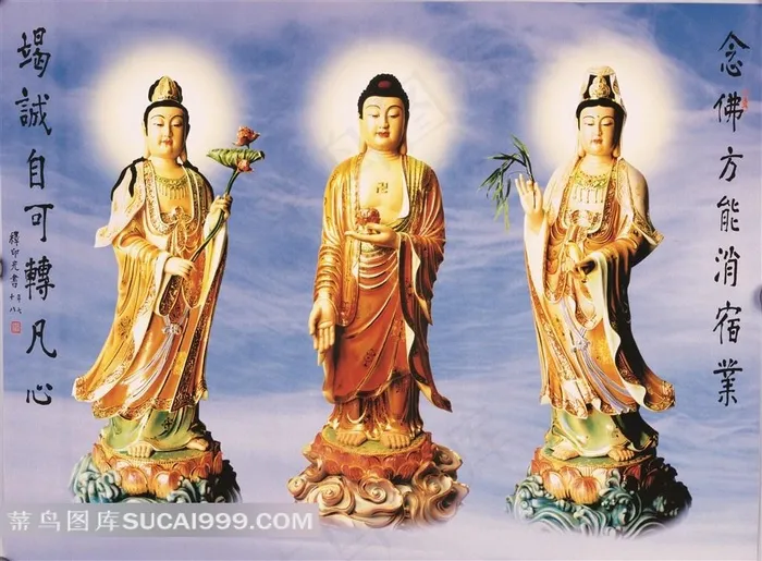 西方三圣像素材图片