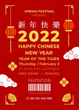 2022虎年新年春节元旦促销标签网页登录页BANNER海报AI矢量素材