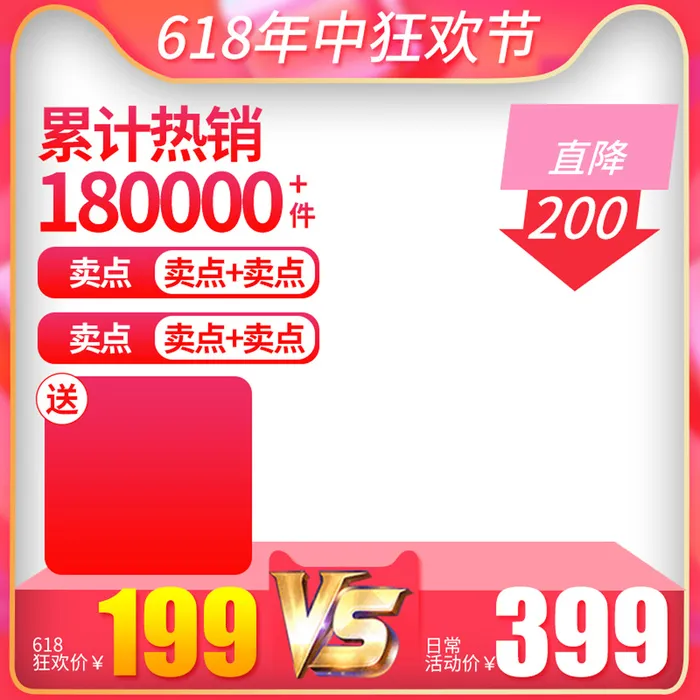 淘宝拼多多产品电商主图高端详情页双十一psd模版下载