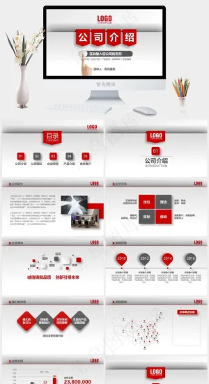 红色简约大气公司介绍产品介绍企业宣传商务合作PPT