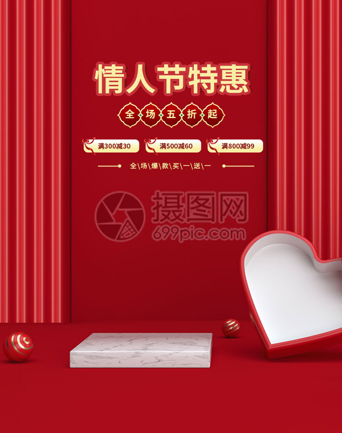 情人节海报粉色海报情人节快乐520爱情214psd模版下载