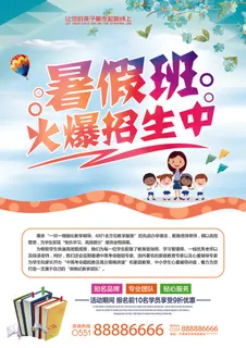 招生宣传单设计制作