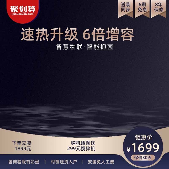 电商主图 电商主图模板psd模版下载