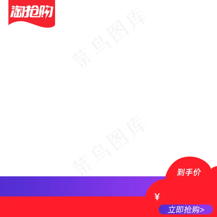 主图模版sy-tqg812-3